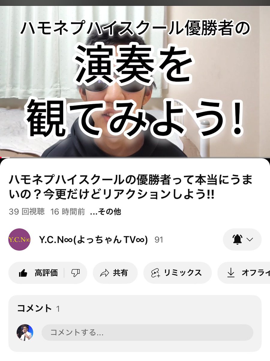 Uyo_acappella's tweet photo. よっちゃん@ycn_beatbox さんの
YouTubeチャンネルで、紆余曲折の夏祭りを
ご紹介してくださっています！！

ハモネプハイスクール優勝の
かじみ屋さん@kajimiya_0630と紆余曲折の
見どころが満載の動画となっているので、
みなさんぜひご覧ください‼️

▽動画はこちらから▽
https://t.co/MremdmmgQ1 https://t.co/6LKUp8ZXHt