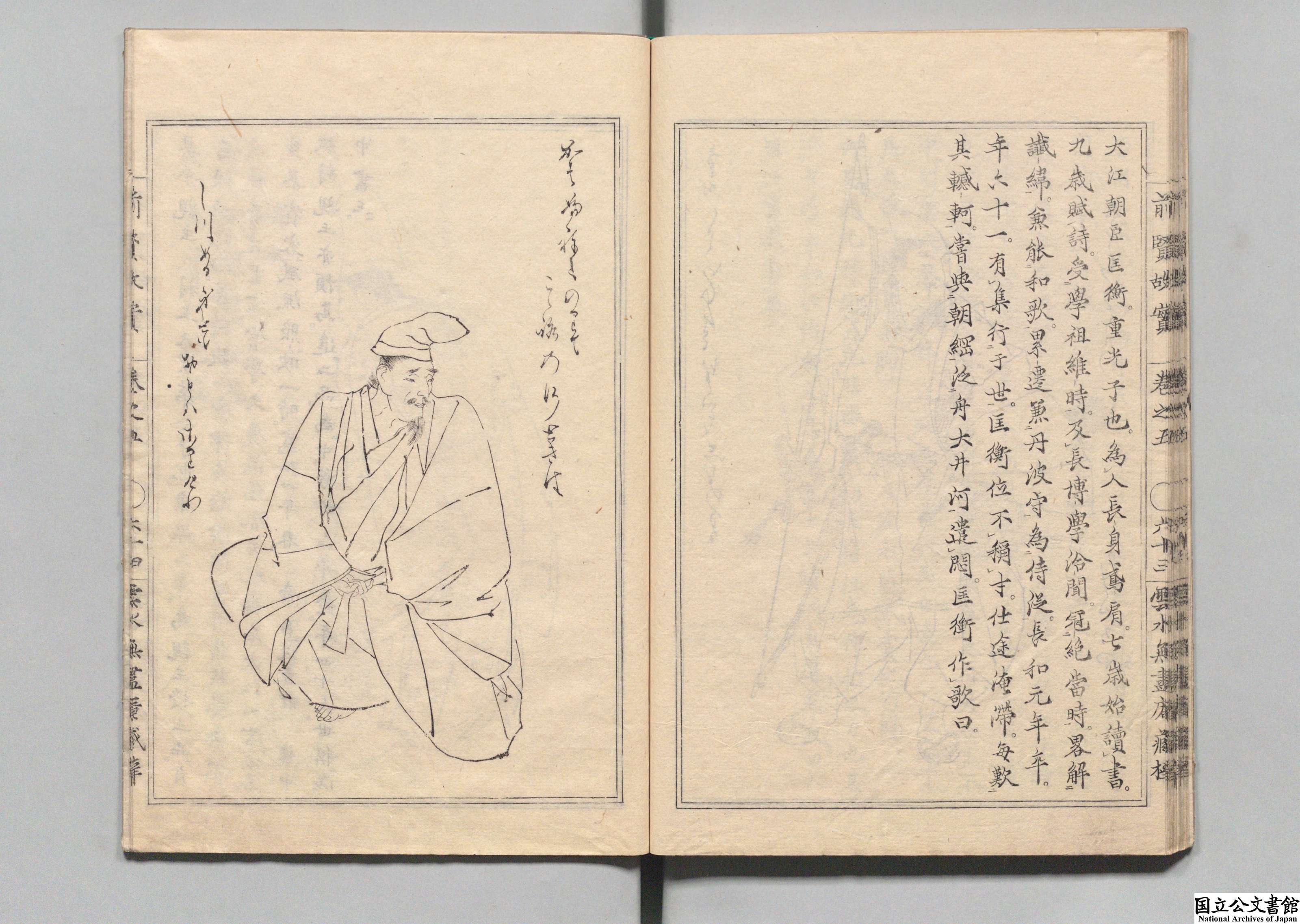 日本書紀 4（訓点総索引・解説） /八木書店（単行本）