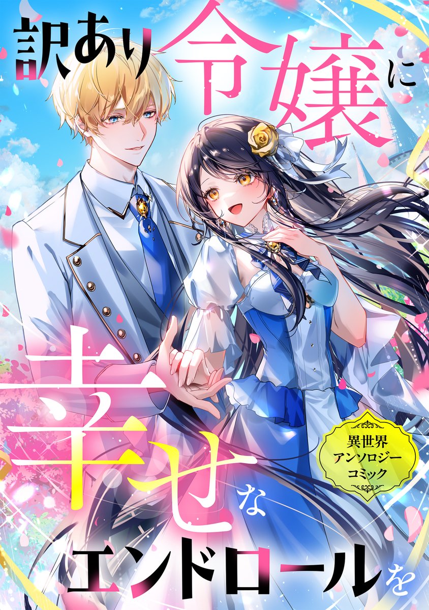 専用ページ/永遠に結ばれる運命の2人/どれだけ遠回りしてもあなたを探すあの人と タッチ Touch Forever 永遠のランナー 芹澤廣明 Eien no