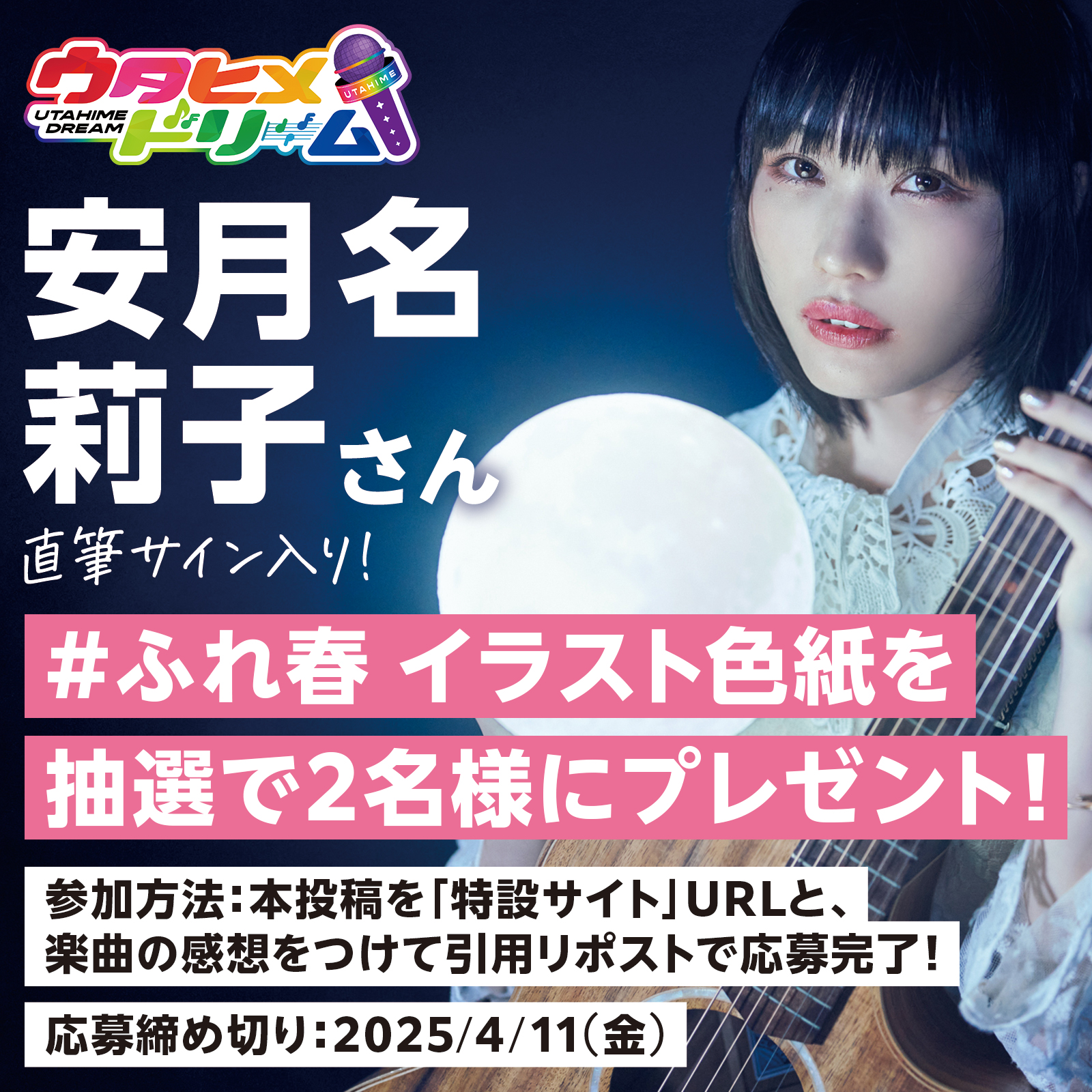 ウタヒメドリーム』公式 on X:  