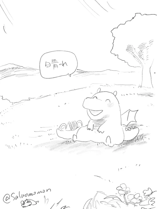好きなお天気発表ドラゴン 