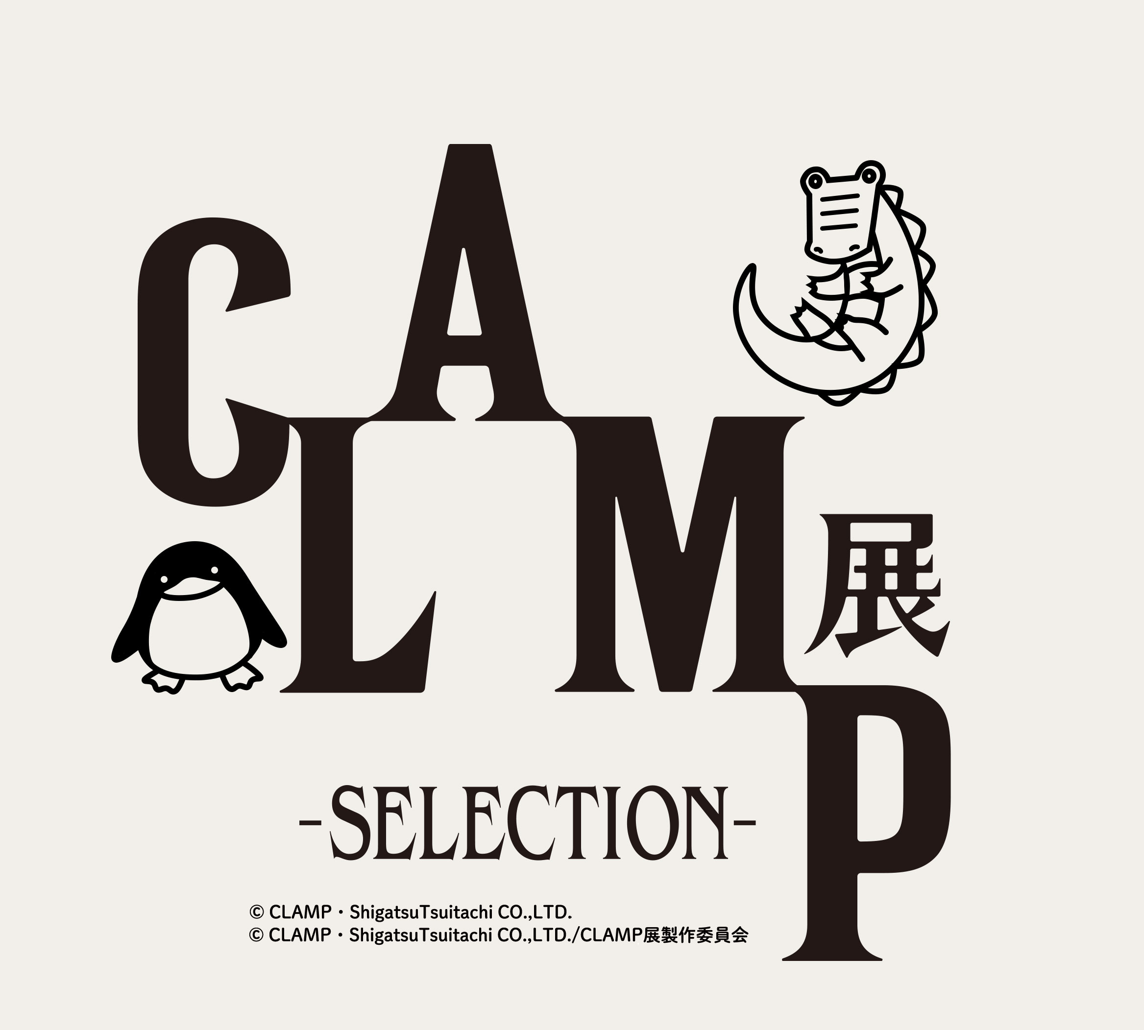 CLAMP展【公式】 (@clamp_ex) / X