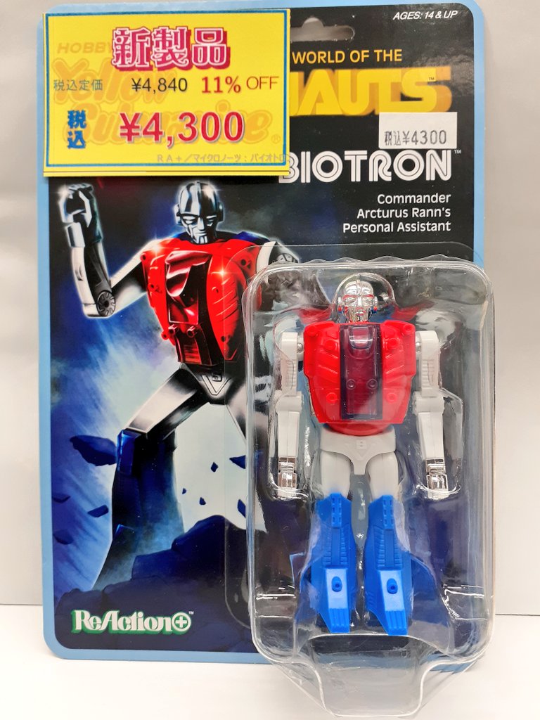 SUPER7 マイクロノーツ 『リ・アクション バイオトロン』 当店入荷