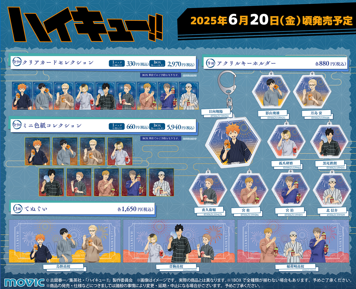 【宮治】ハイキュー クリアカード セレクション A 水遊び 水鉄砲 グッズ-カード】ハイキュー!! クリアカードセレクション/A
