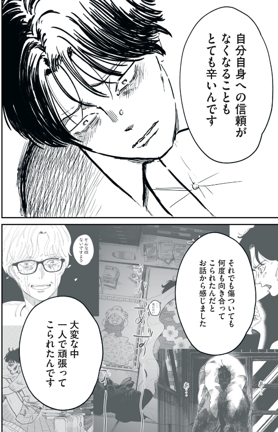 「楽園をめざして」 #コミックDAYS
第12話 「信頼」更新されました!
https://t.co/QFJWjsyNtM

ご飯を食べ、働いて、寝て、起きる。当たり前の生活もままならない中で、彼らは生きる希望に手を伸ばす。
双極症当事者の著者が贈る、ステップファミリー・ストーリー。 