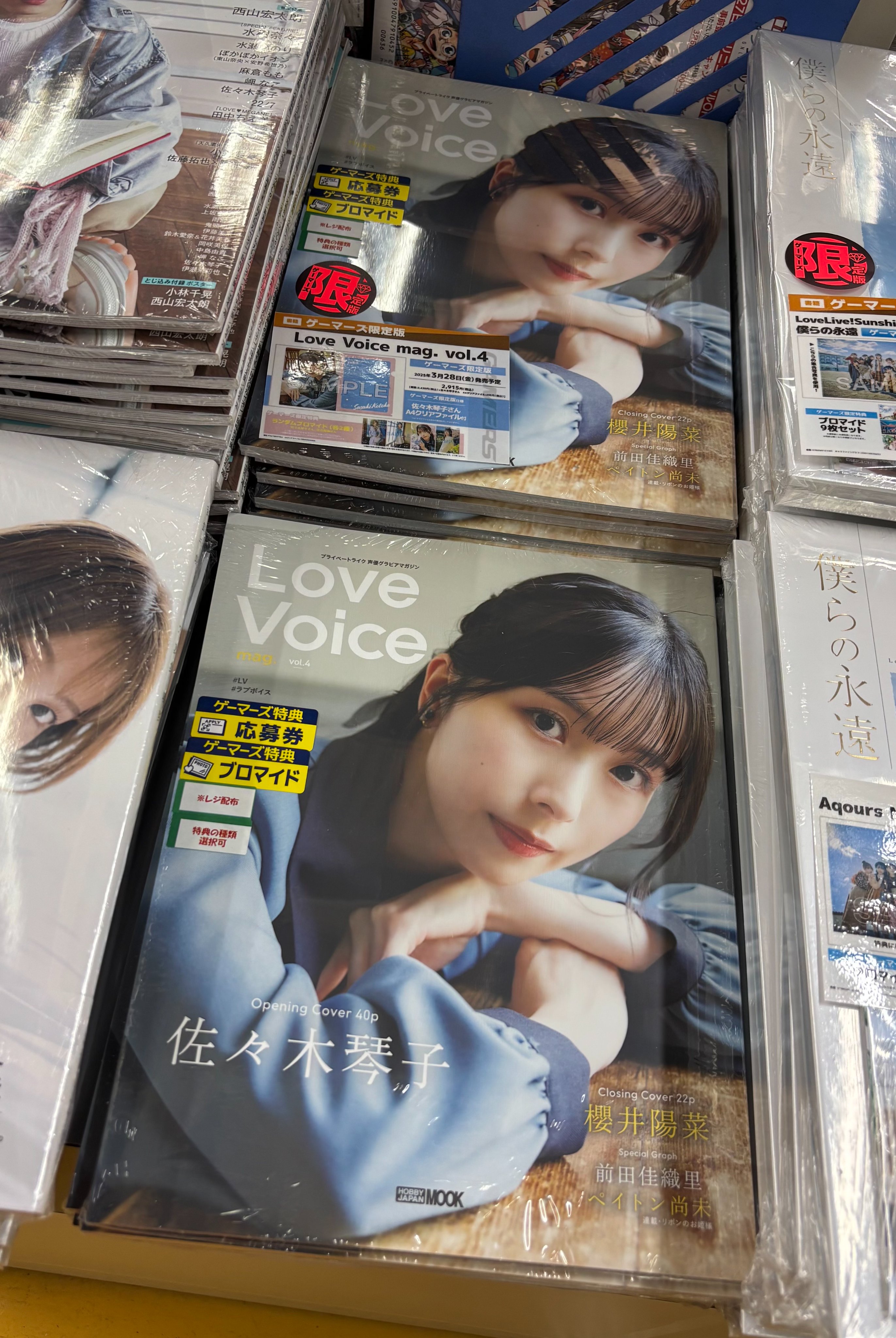 Love Voice mag.(ラブボイスマグ)official@vol.4表紙は佐々木