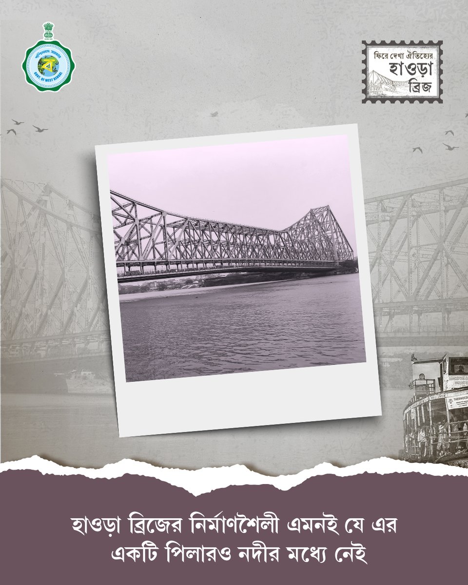 egiye_bangla's tweet image. হাওড়া ব্রিজের নির্মাণশৈলী বিস্ময়কর।

#howrahbridge #heritage #History #EgiyeBangla