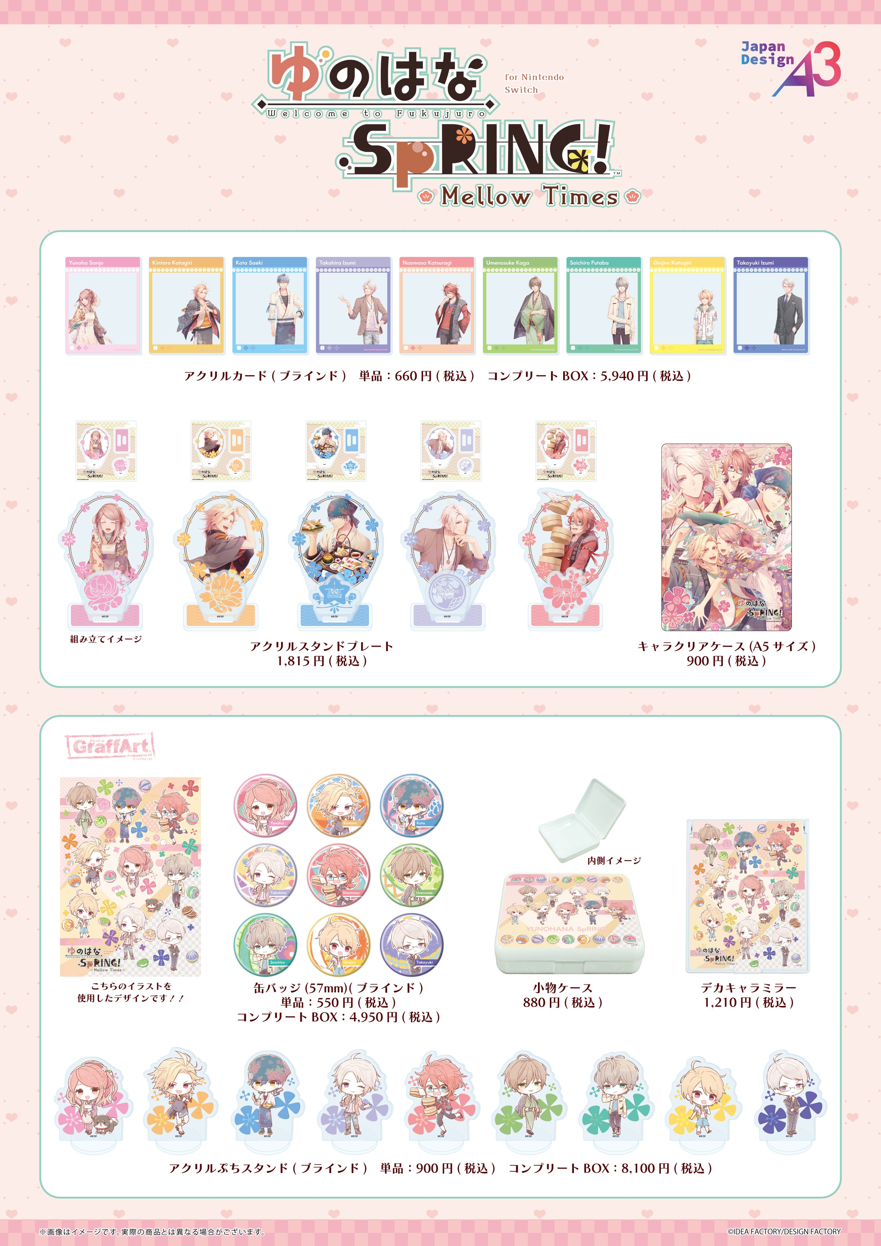 公式】ゆのはなSpRING! (@ys_otomate) / X 公式】ゆのはなSpRING! (@ys_otomate) / X
