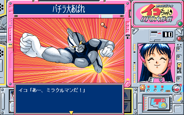 Chikyuu Bouei Shoujo Iko-chan UFO Daisakusen OP // Glams // PC-98 // #pc98 #Glams