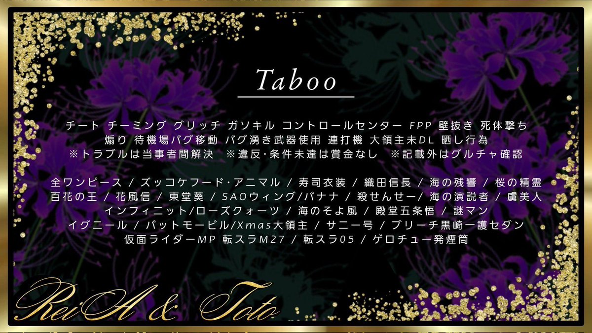 ┈┈┈ 高額SQ 𝐑𝐨𝐨𝐦 ┈┈┈ 

■ 4/23(水) 21:30 🚺1⤴︎︎

□ 🗾 嵐 ⚠️禁止降り🐜

■💰総額35000以上‼️

□ 🔫1部縛りグレ🐜
🚗🔫ノーマルスキン ガソ消費🍐

■ 𝐅𝐨𝐥𝐥𝐨𝐰 + 𝐑𝐓(全)必須
     ∟⚜️<a href="/Reiamaru_xo_xo/">れいあまる⚜️ 【きぃ惡】</a> 
        🍌<a href="/TOTO0730t/">SC®ととにき㋭</a> 

□ YouTube配信あり
皇隊〆エニ様 <a href="/sumeragi_eni/">皇隊〆エニ【皇隊/Revise】☘️6月金曜、日曜日配信受付中☘️</a>