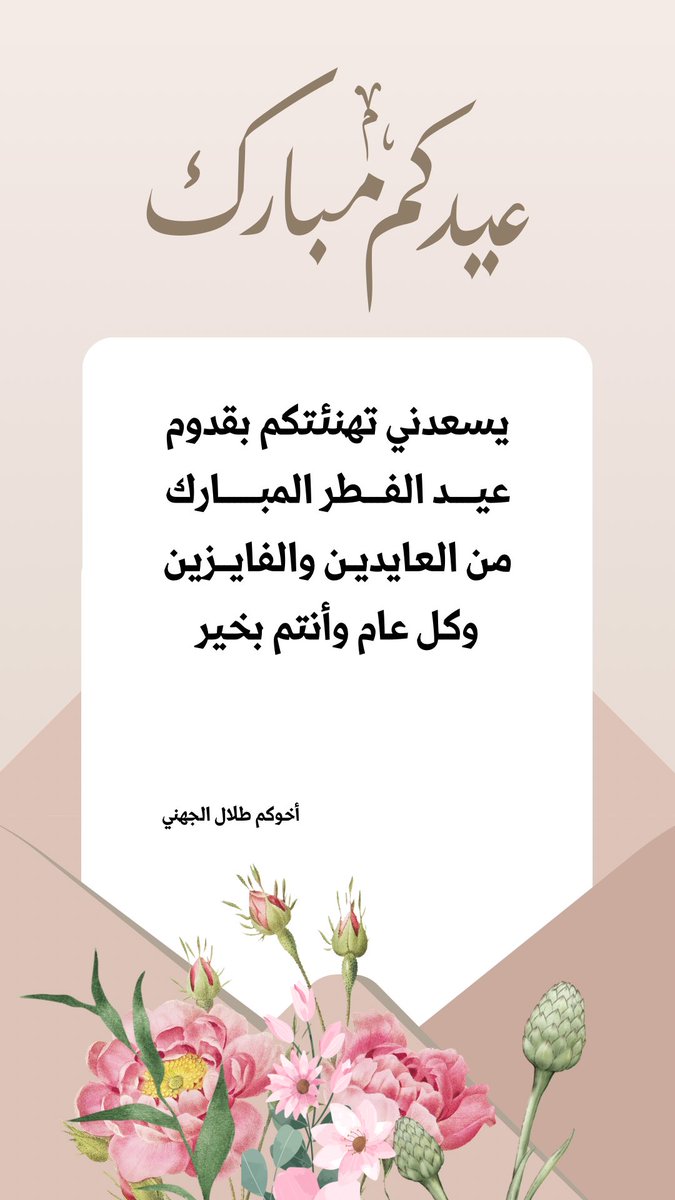 د. طلال الجهني tweet media