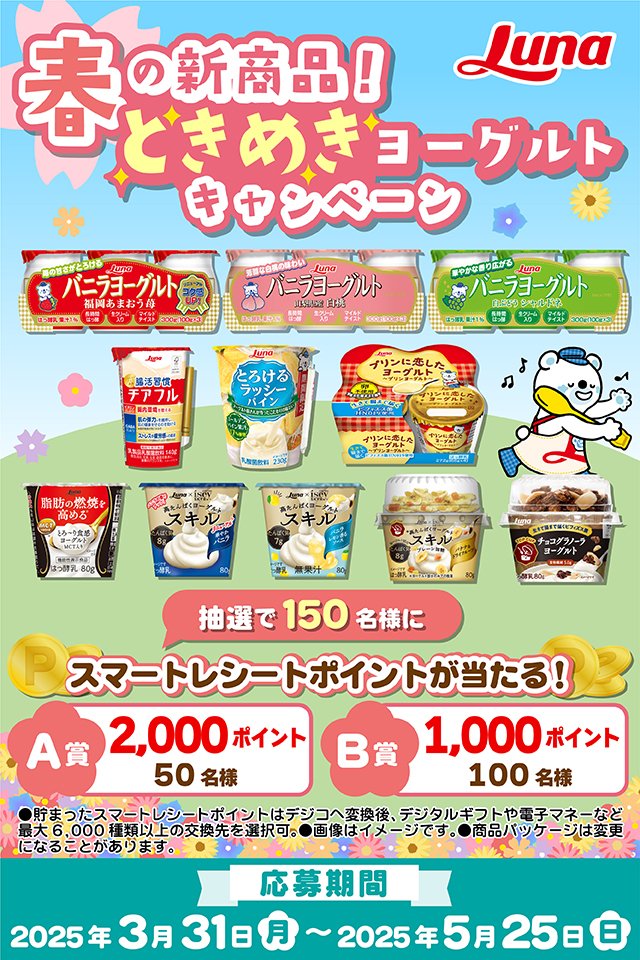 スマートレシート【公式】無料電子レシートアプリ tweet media
