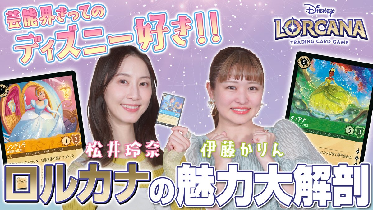 ロルカナ日本語まとめ (@LORCANAjp) / X ロルカナ日本語まとめ (@LORCANAjp) / X