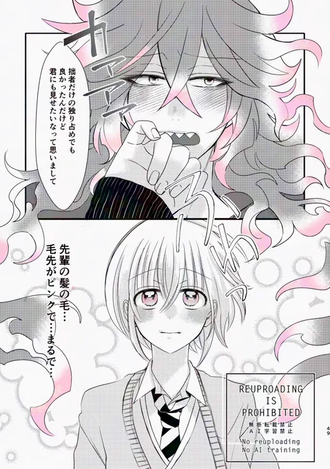また一緒に…(6/6)②
💀🌸♀
#twstプラス #twst_NL 