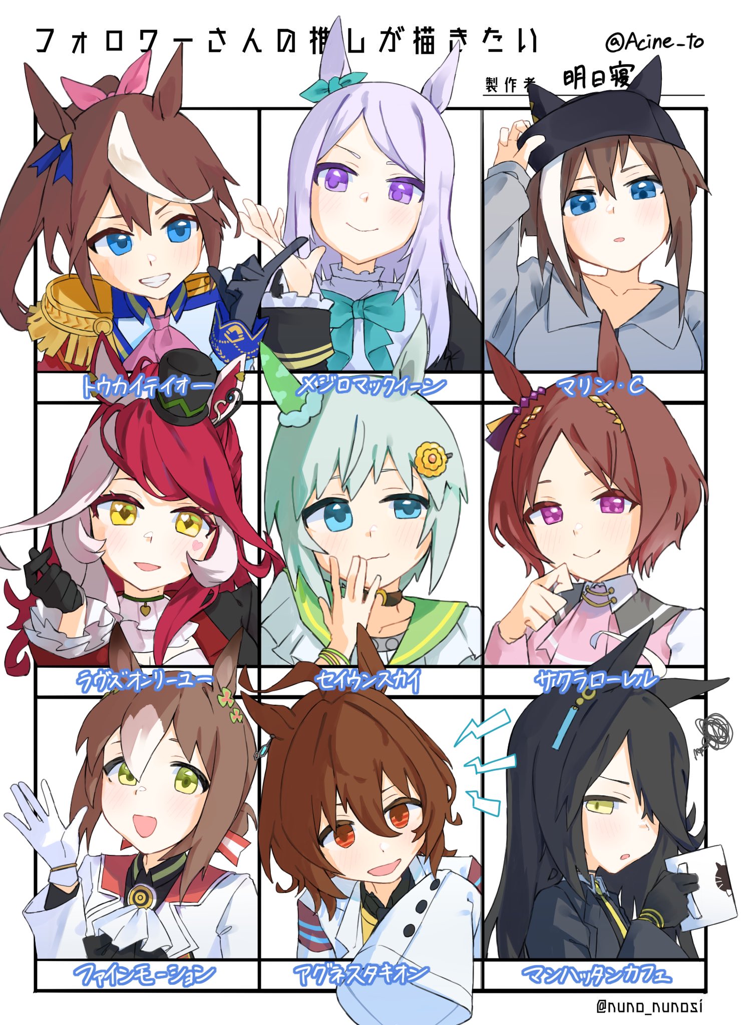 まゆち@5/5府中の蹄跡3【中19】 (@mayuchi427) / X