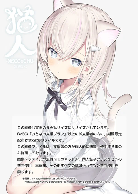 【FANBOX】PSDファイルUPったよ。今月これ1枚だけど、支援者の方は忘れずにDLしておいてね[2025.4.14迄] 大きいサイズ・線画・ラフとかもあります[無期限] 活動の応援してくれる方はご支援してくれたら嬉しいです(*'ヮ') 