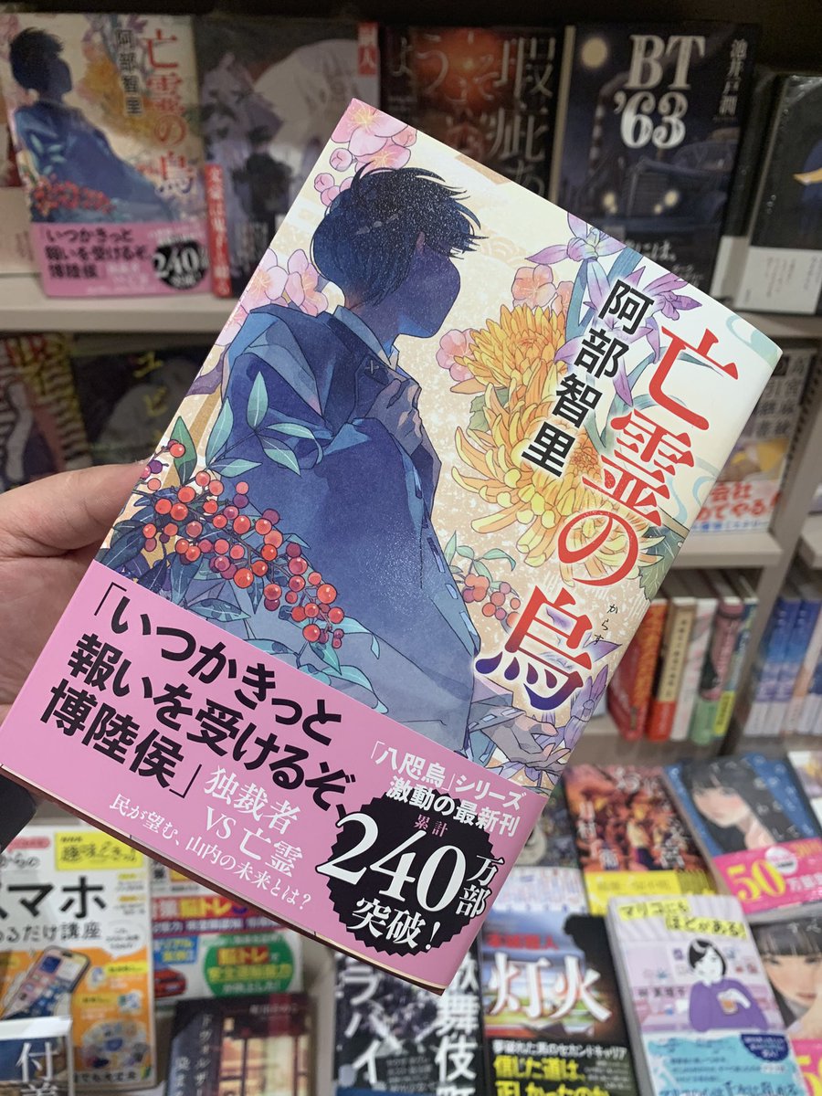 続いてmozo文芸ランキング。 1位の『#ファーストキス #1STKISS』は在庫