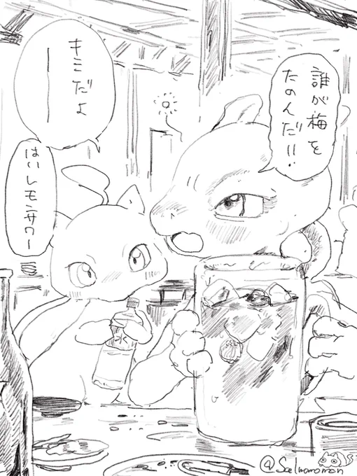泥酔ミュウツー、有能ミュウ 