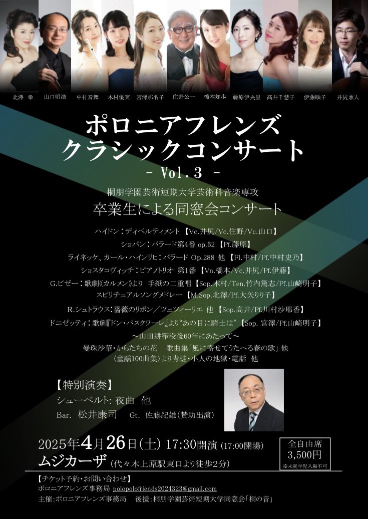 iori_pf's tweet photo. いつのまにか1ヶ月切ってた🫨ポロニアフレンズ クラシックコンサート vol.3にてショパン／バラード 第4番 Op.52を演奏させていただきます😌💗
ぜひ足をお運びくださいませ☺️
ご予約・お問合せは藤原までご連絡ください🌸 https://t.co/9du5ECv2qu