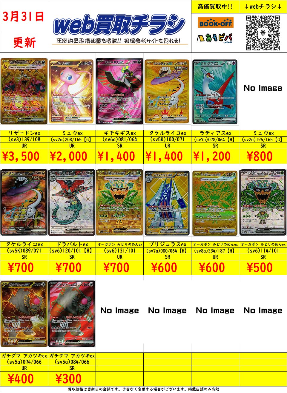 ま*中様 デュエマ ポケカ 遊戯王 その他トレカ 大量 まとめ売り ブックオフ名古屋平針トレカ館🔥ワンピース🔥ポケカ🔥デュエマ