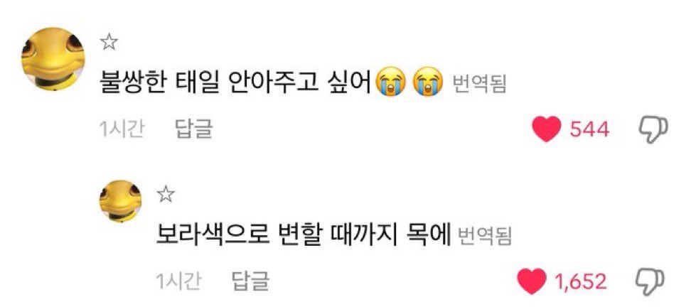 Poor Soo-hyun, I want to hug you.
Until it turns purple, neck.

かわいそうなスヒョン、抱きしめてあげたい。
紫色に変わる時まで、首を。

可怜地金秀贤，想拥抱你。
直到脖子变成紫色为止。

ซูฮยอนผู้น่าสงสาร ฉันอยากกอดคุณ จนกระทั่งมันเปลี่ยนเป็นสีม่วง คอ