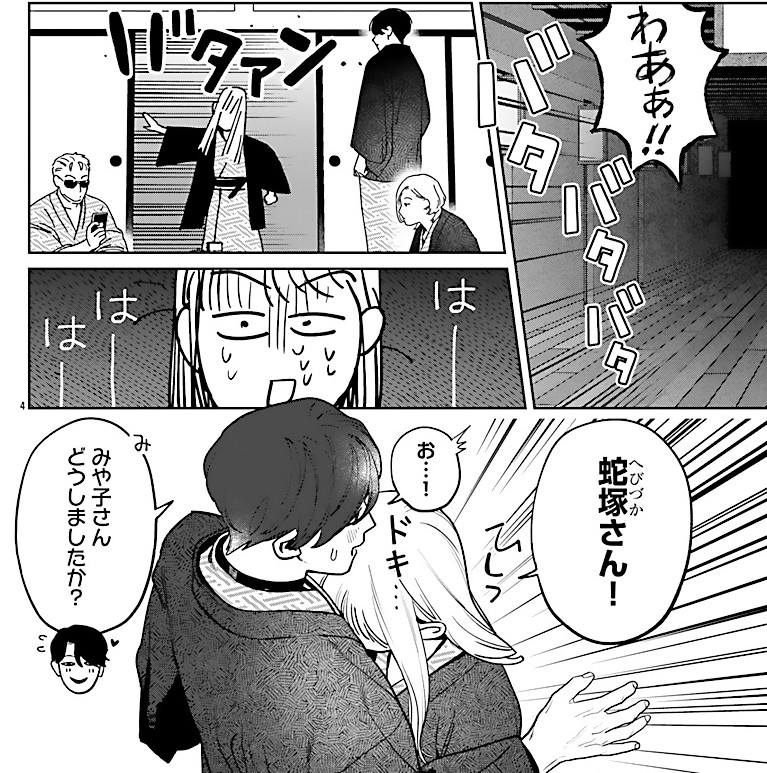 「ヤクザにお風呂で働かされてます。」 
♨先行配信、本日更新♨

最新回が、さっそく読めます💖
老舗旅館に来た小梅湯 御一行ですが…！？
cmoa.jp/title/284523/v…