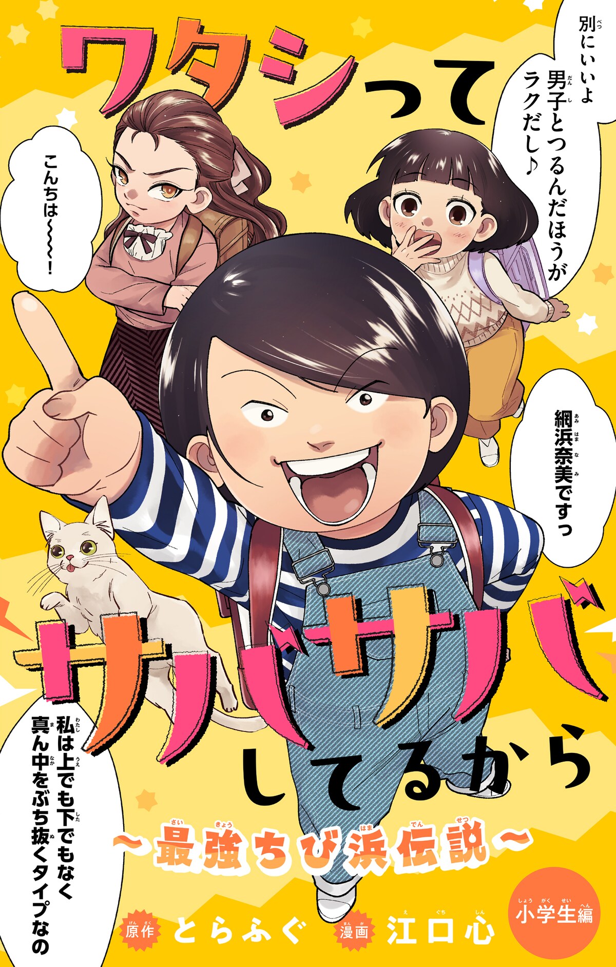 【本物保証】 コミックナタリー  X: on トイガン