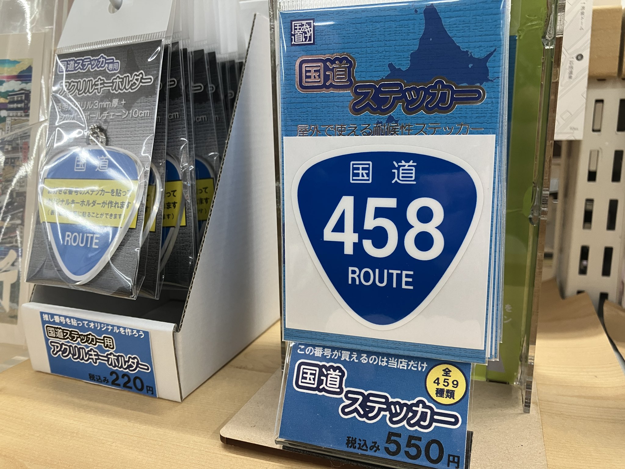 全459種類】国道ステッカー (@vcountry_jp) / X