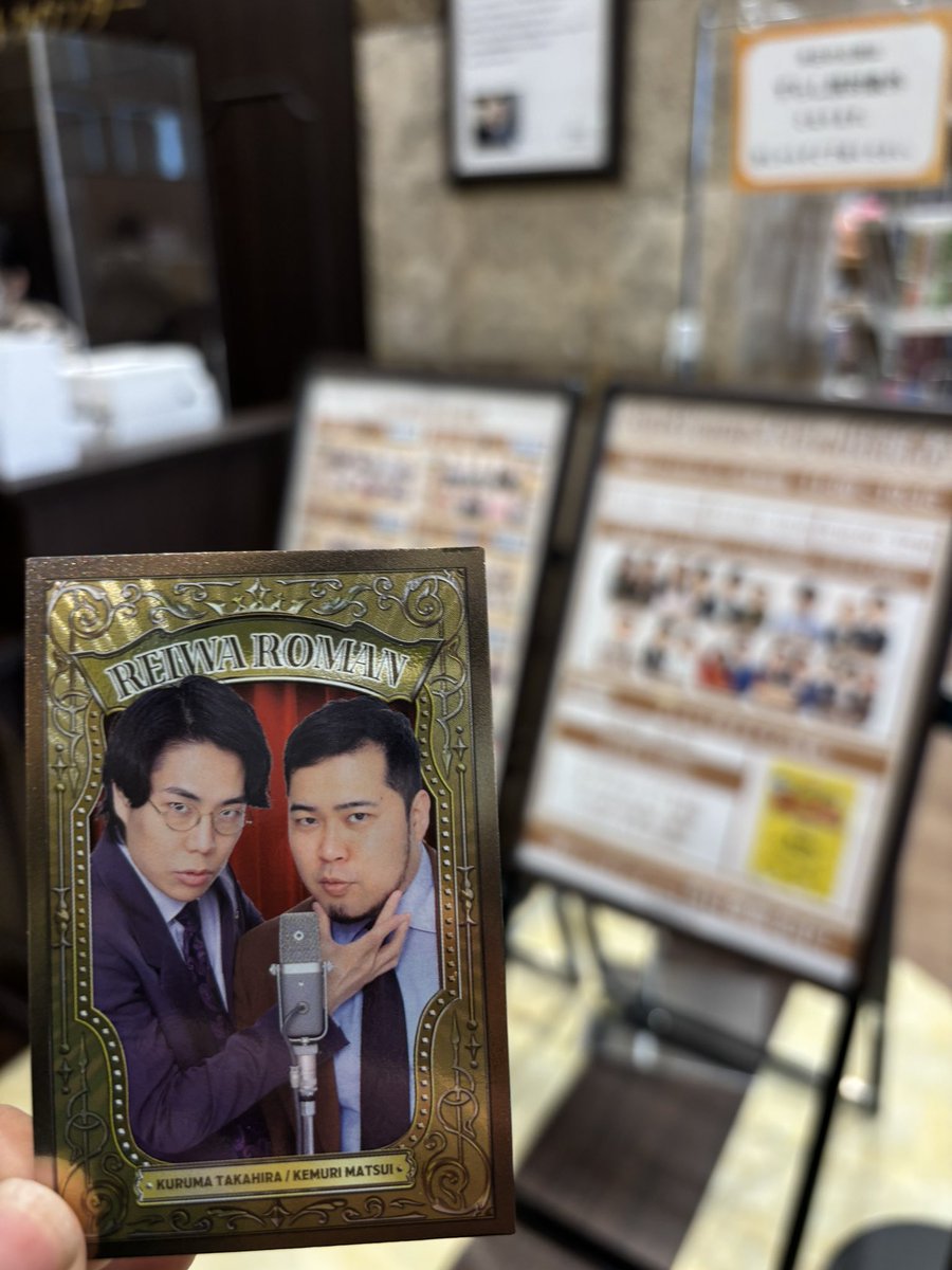 ルミネで王者が出迎えてくれたので勝てそうです❣️東京楽しむぞ‼️