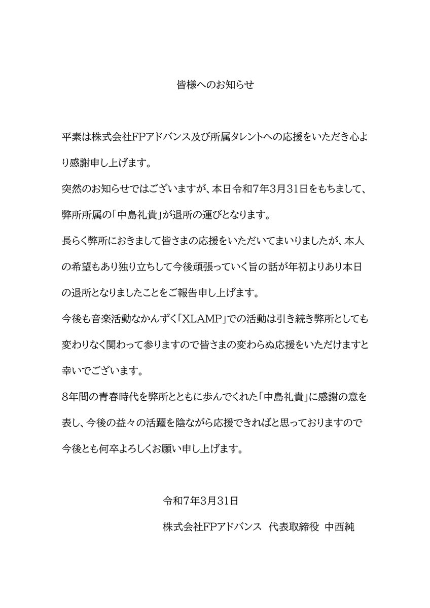 FPアドバンス tweet media