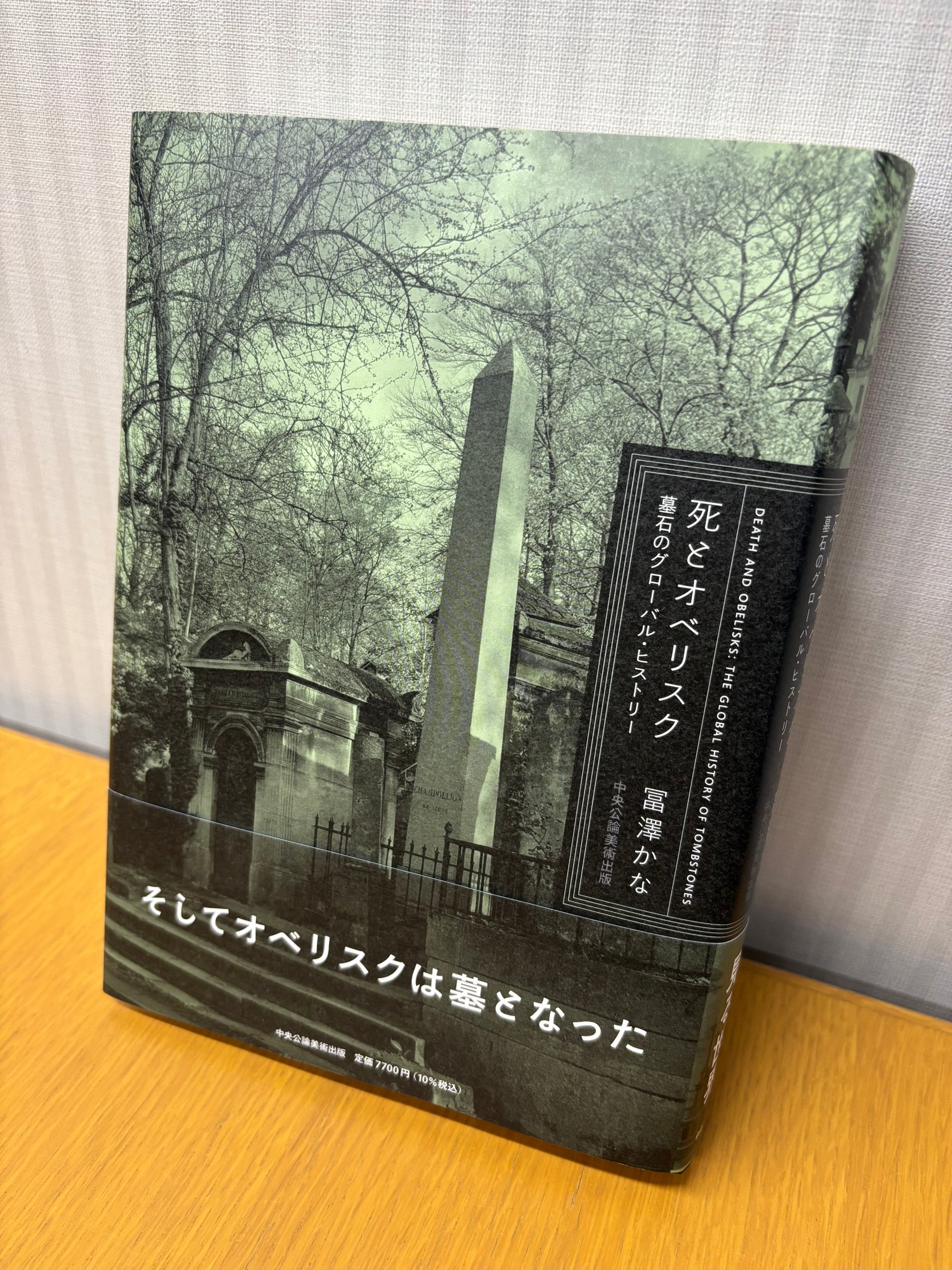 中央公論美術出版 on X: 中央公論美術出版 on X: