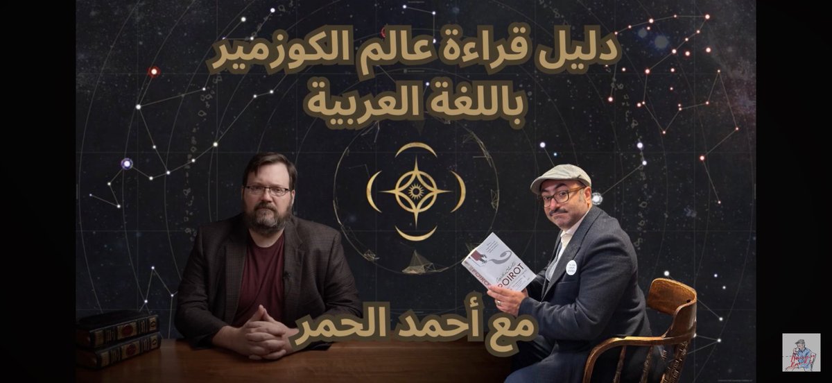 Fantasier_93's tweet image. دليل قراءة عالم الكوزمير 📚✨

شكرًا على الفيديو الرائع ❤️@Hussainali_gh @Ahmad_AlHamar 
وصف علي لبراندون ممتاز 👌
+ اخيرًا اتفقنا على كلمة سواء. لكل من يريد الدخول في الكوزمير، فليبدأ عند وليدو الضباب. #ميستبورن 
youtu.be/-URlUOfmh4k?si…