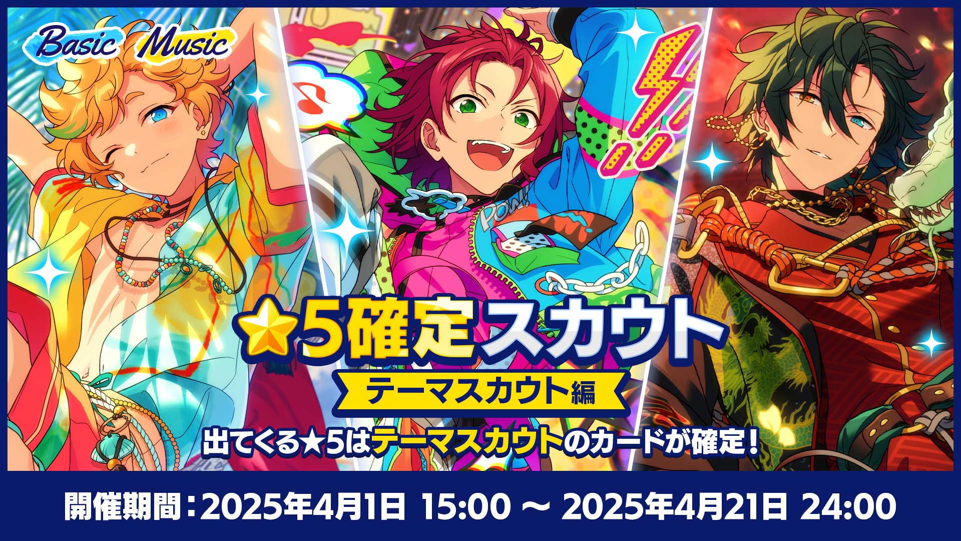 あんさんぶるスターズ！！【公式】 on X: 