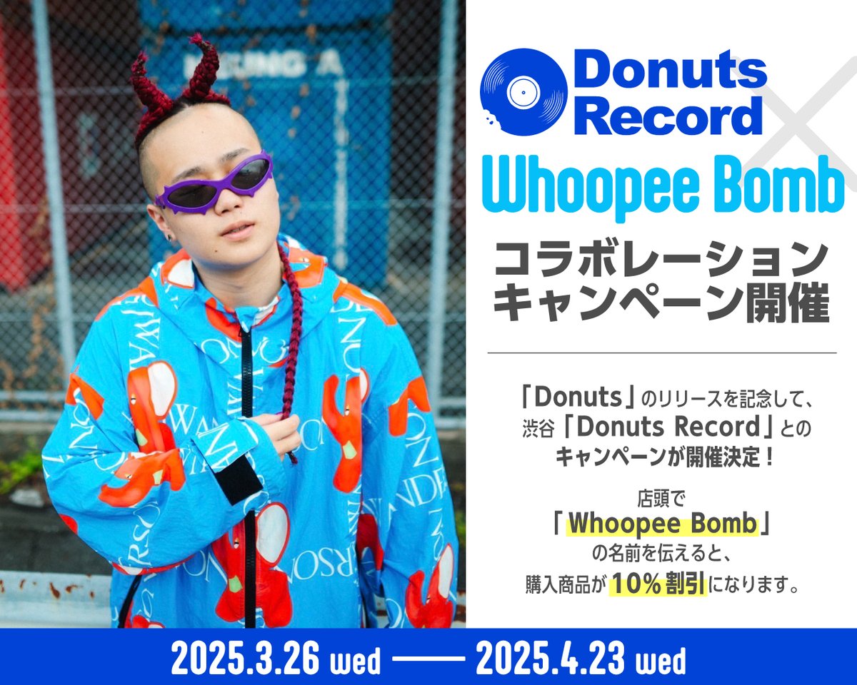 _king_records's tweet photo. #WhoopeeBomb(@whoopeebomb)

/／
「Donuts Record」×「Whoopee Bomb」
  コラボキャンペーン開催🍩
\＼

渋谷の人気ドーナツショップ 「Donuts Record」 との特別コラボが実現✨
期間中 店頭で「Whoopee Bomb」の名前を伝えると購入商品が10％割引に！
https://t.co/xoQXWAqWTl

ドーナツと一緒に、「Whoopee Bomb」の楽曲をお楽しみください🎧
🎬Whoopee Bomb - Donuts
https://t.co/kbS2zwmLEZ