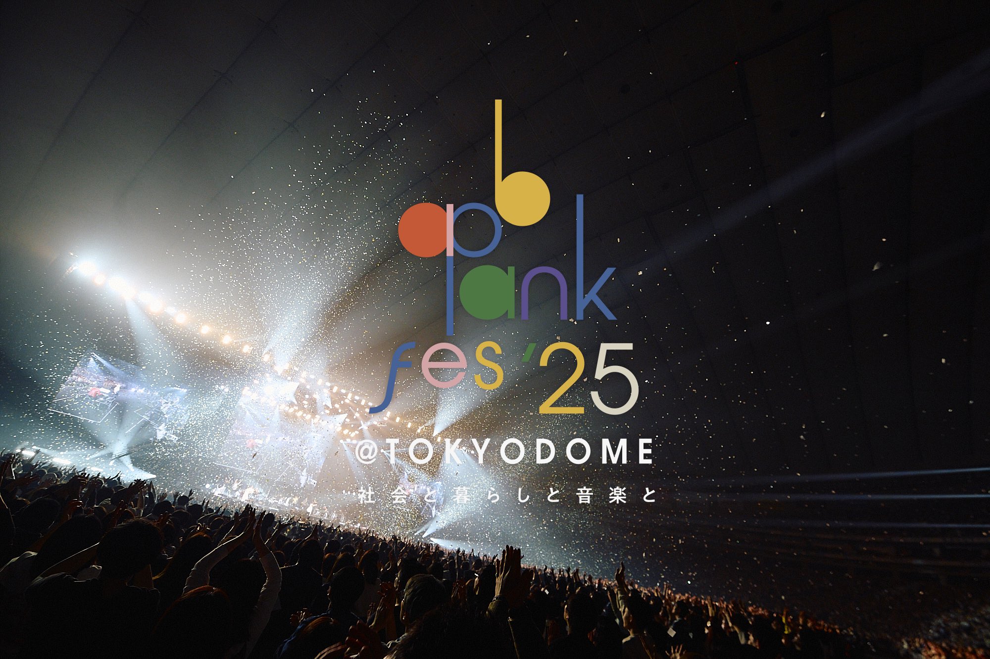 ap bank fes &#39;25　バルコニー席限定非売品タオル【未開封】 10選手展開 2025選手トレーニングロゴ(BSW) フェイスタオル