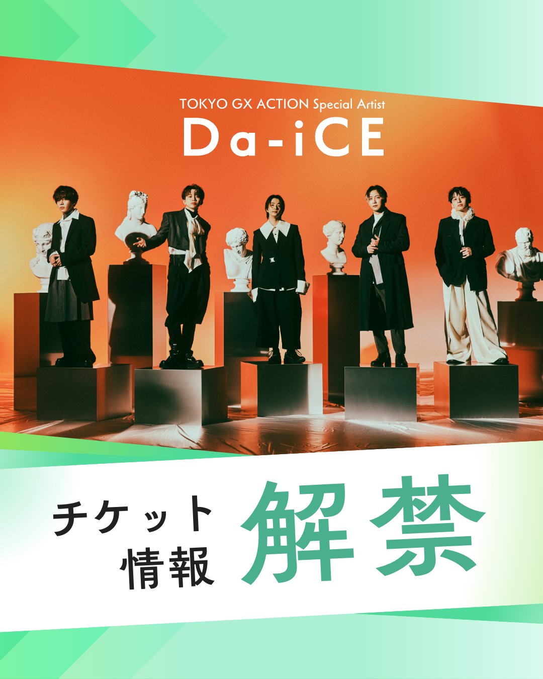 Da-iCE 会報　1〜12 15 Da-iCE FAN CLUB会報誌 12th〜15th EDITIONセット - メルカリ