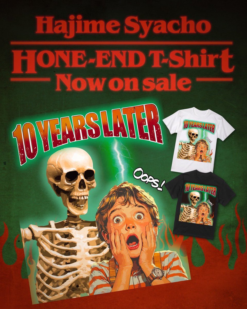 骨エンドTシャツ💀