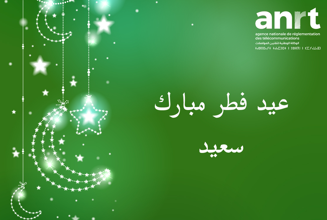 ANRT (Page Officielle) (@anrtpage) on Twitter photo 
