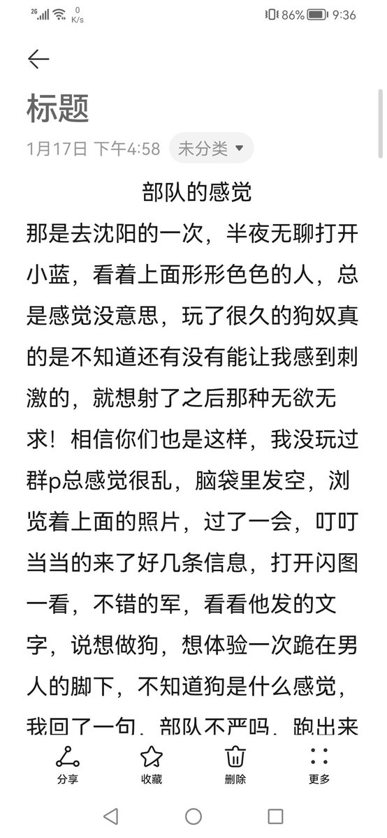 sm10694199's tweet photo. 部队的一次个人经历！虽然感觉很魔幻我的经历，但确实发生了！#1s #1m #直男 #0m https://t.co/whFdv2xS13