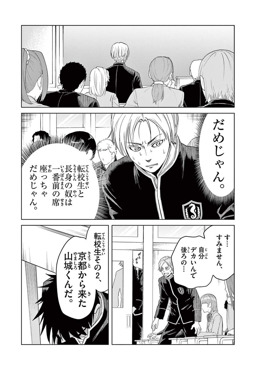 185cmのでっかい男子に191cmのでっかい男子が秘密を打ち明ける。 