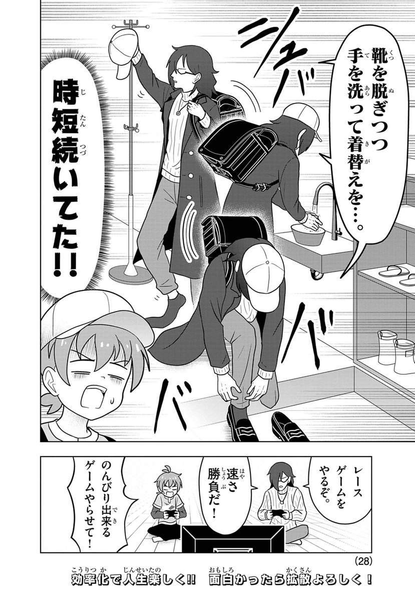 (7/7) 