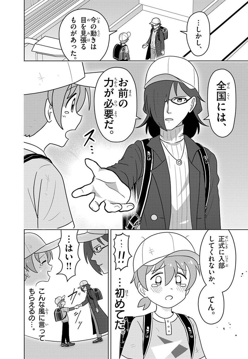 (7/7) 