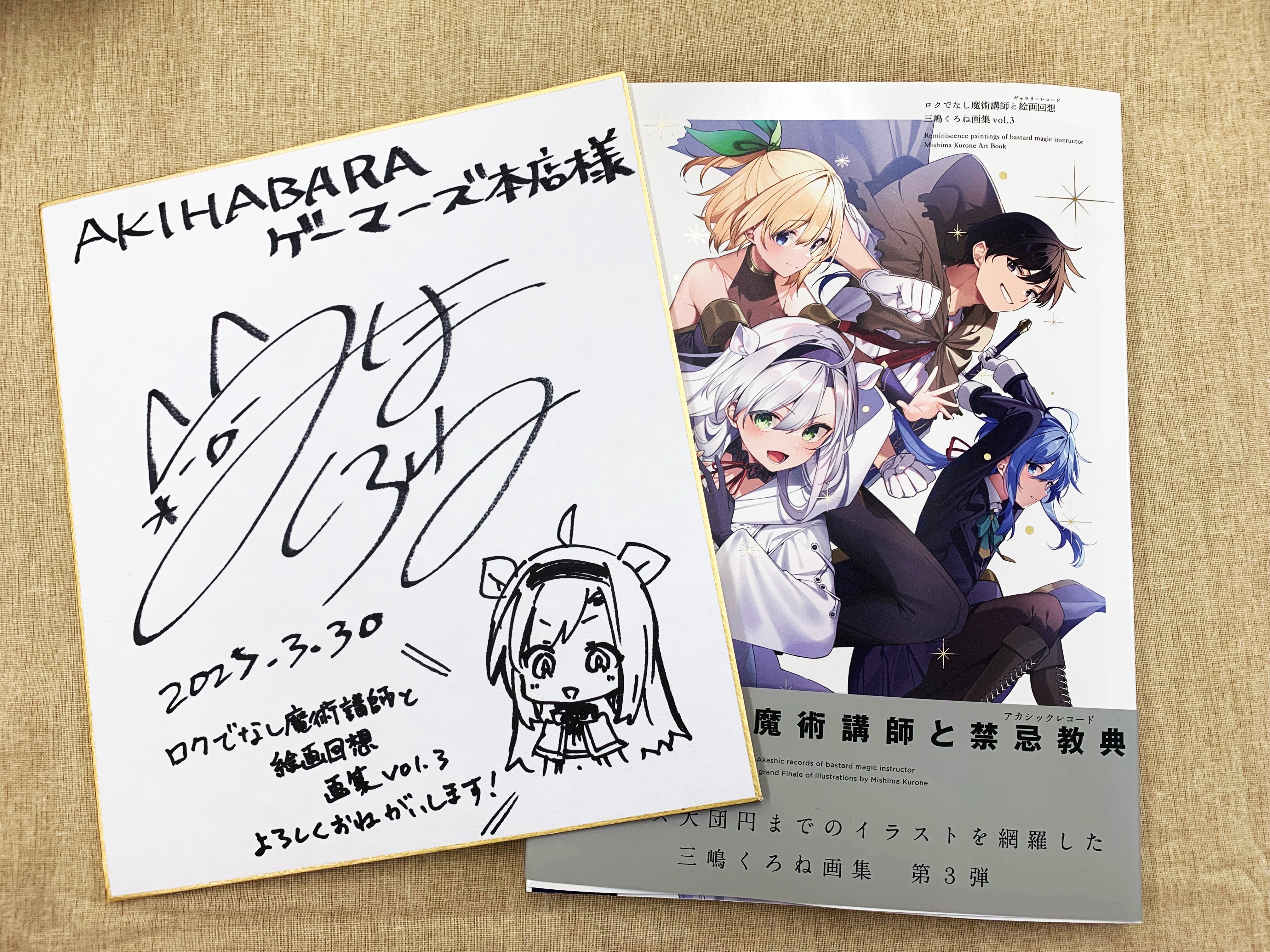 ロクでなし魔術講師と禁忌教典」「これが魔法使いの切り札」羊 ロクでなし魔術講師と禁忌教典」「これが魔法使いの切り札」羊