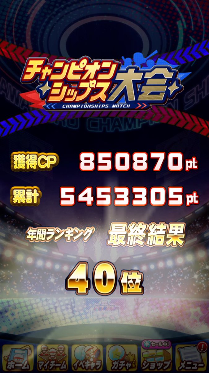 GksKlyde's tweet photo. 【ご報告並びに御礼】

パワチャン 2024は年間TOP100でフィニッシュ出来ました😊
1st8位スタート→ポカでエントリーミスと色々ありましたが、運と老害力で乗り切りました🙌笑

フレンド様フォロワー様のお助けあってのことですので、深く感謝申し上げます🙇‍♂️
(少し続きます) https://t.co/DVH6TuTa9w