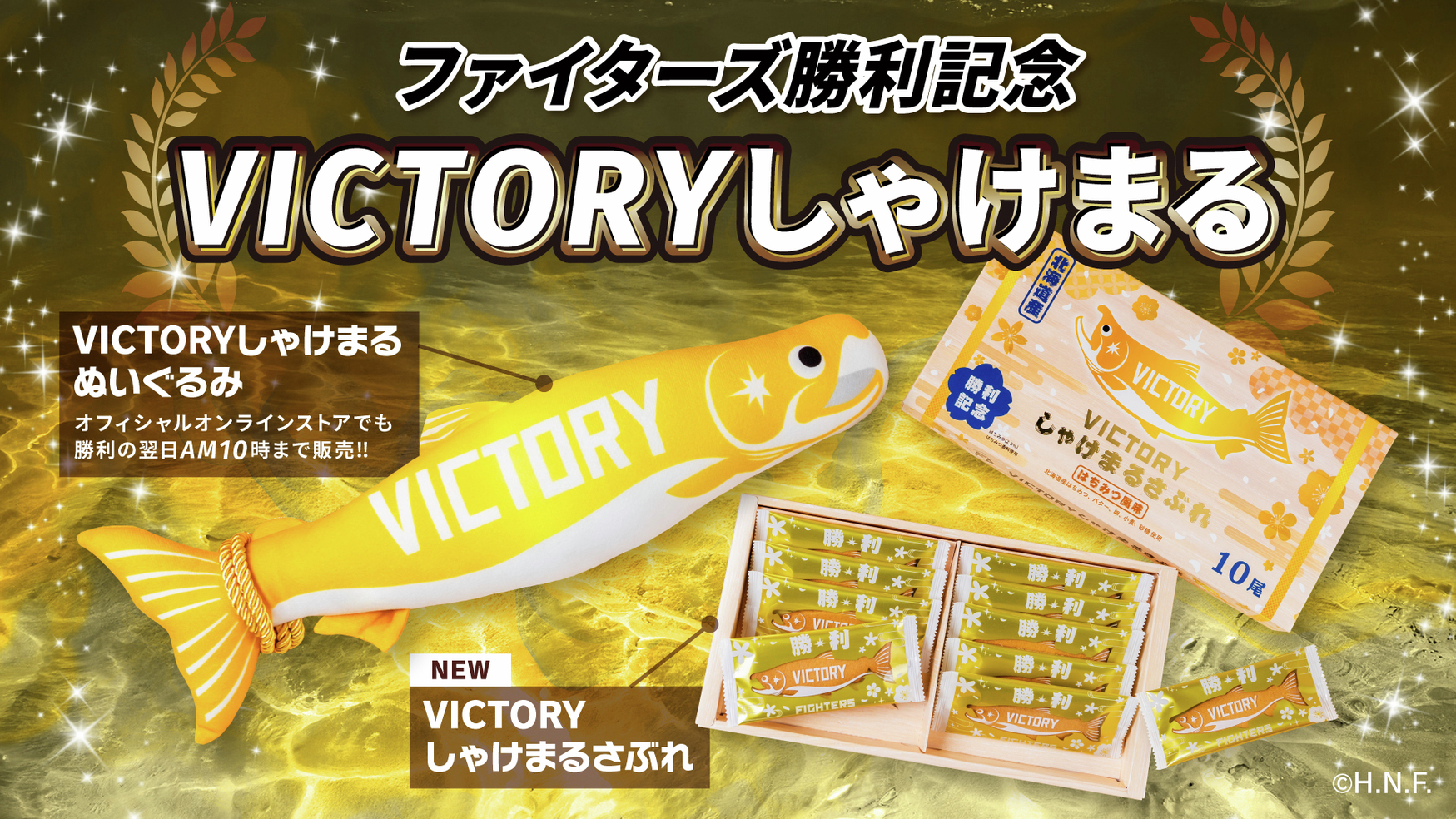 北海道日本ハムファイターズ グッズ【公式】 on X: 北海道日本ハムファイターズ グッズ【公式】 on X: