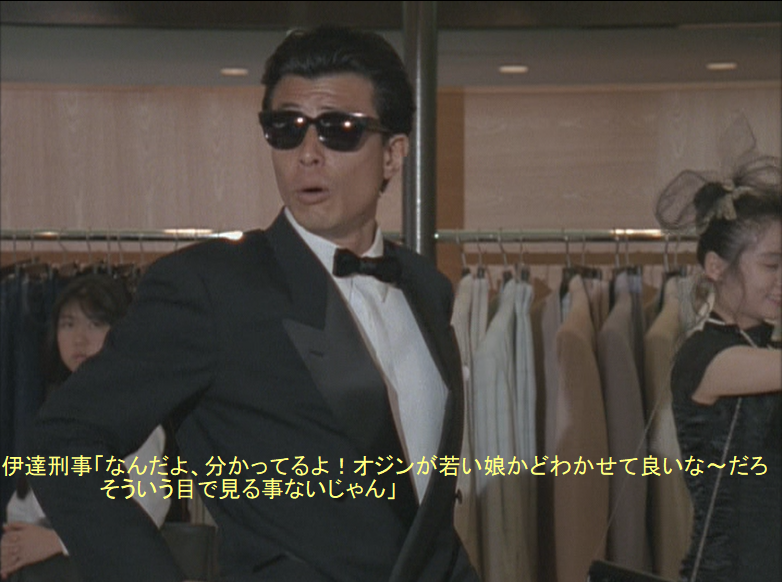 ゴリラ警視庁捜査第8班 ＃伊達健 #舘ひろし 今日は舘ひろしさんのお