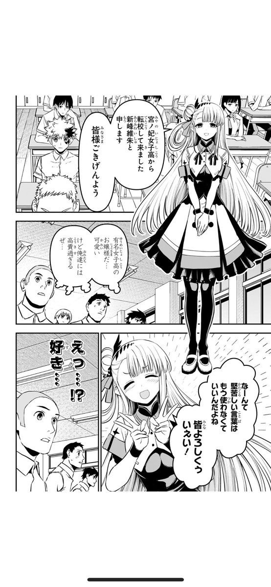 今週も鵺は最高だぜ 掲載順上がってほしい…頼むから終わらんでな