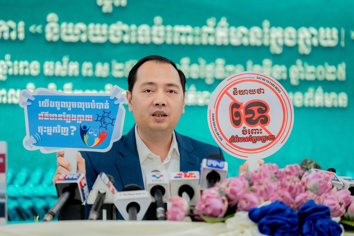 pheaktraneth's tweet photo. #SayNotoFakeNews campaign kick off on April 1, 2025 #Cambodia #MoInfo #NethPheaktra https://t.co/VEh38Aniak