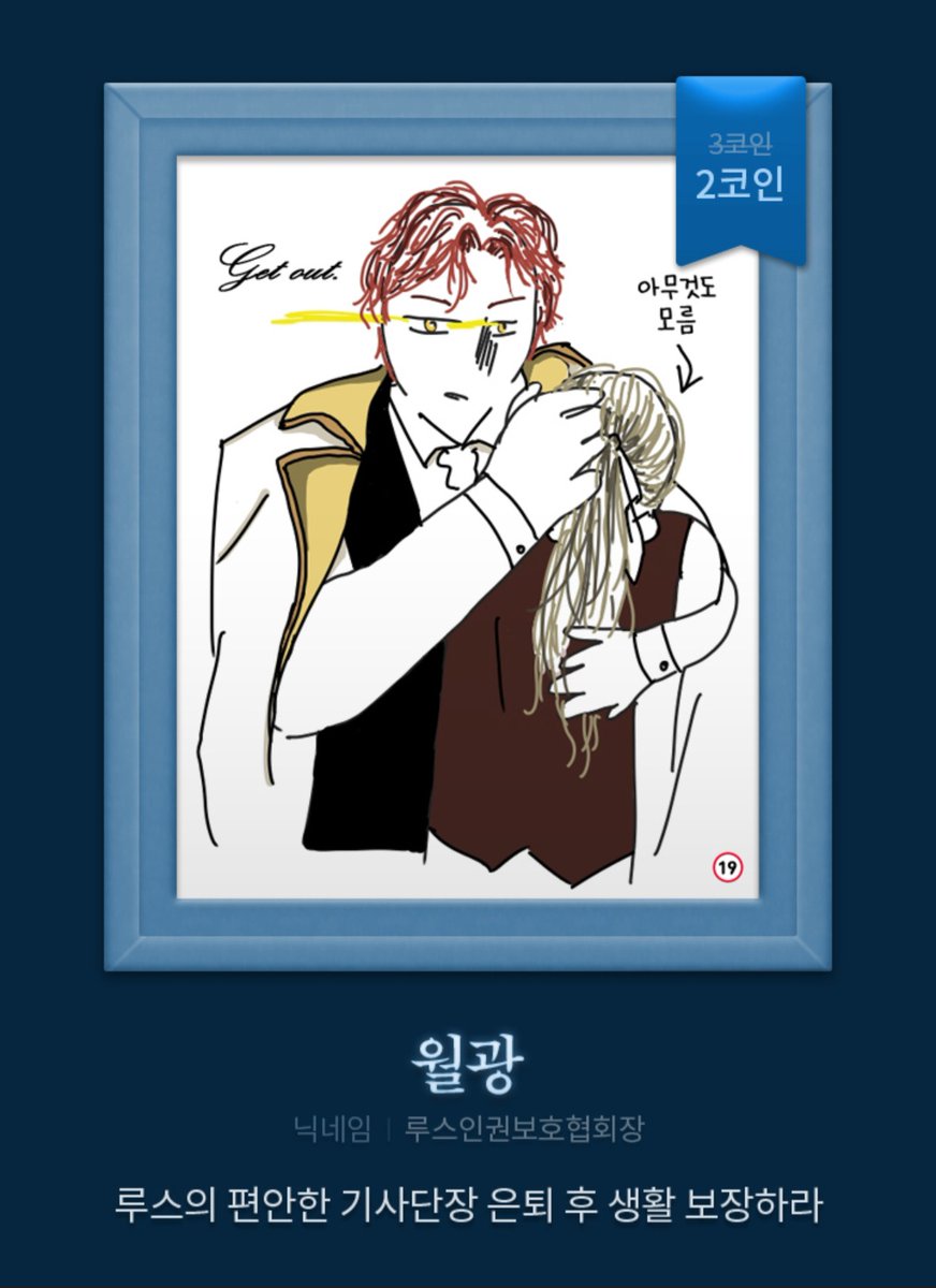 피디님 기대하지 말라고 하셨으면서... 짱 좋아서 빡빡웃었어요 너무 웃어서 수명 10년 늘어남🥹🥹🥹 만화 10년 더 할 수 있게 되다,,,,