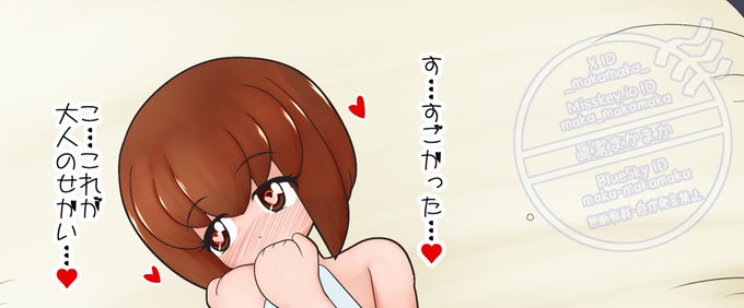 うちの子エリちゃんで事後シーンを描いてみました!
全身イラストはリンク先で!

【事後】エリちゃんとラブラブした後 | 眞家まかまか #pixiv https://t.co/ode9eLlzpK 